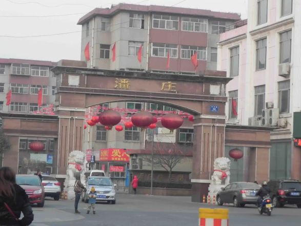 潘庄小区实景图