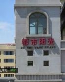 四角 都市阳光 南北通透 精装修 随时看房