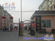 高新花园 精装修 侧户 有本配贷 看房方便