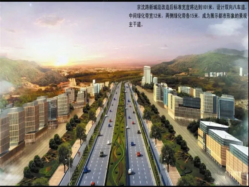 新城名府