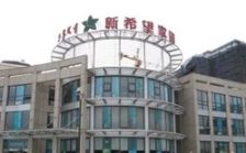 新希望家园东区 2室1厅 南