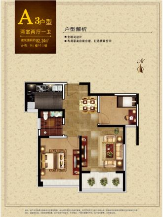 鸿泰嘉园三期户型图