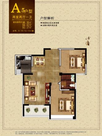 鸿泰嘉园三期户型图