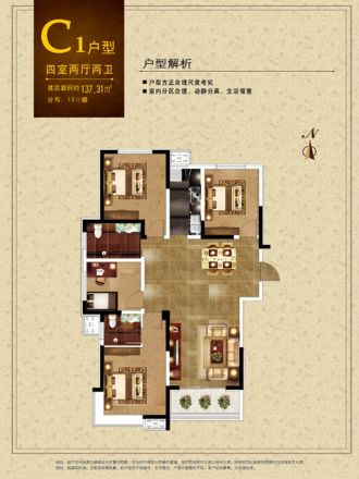 鸿泰嘉园三期户型图
