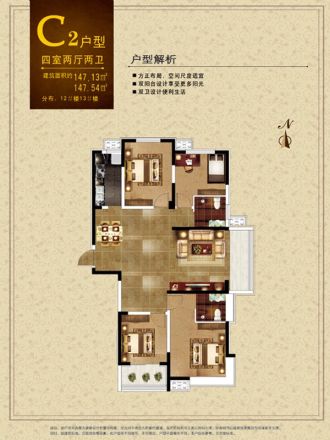 鸿泰嘉园三期户型图