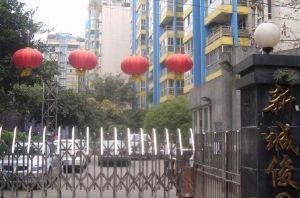 新城俊园6室3厅南北
