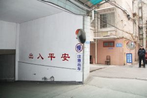 科技出版社宿舍4室2厅南