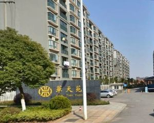 华天苑3室2厅南北