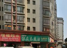 佳和苑5室1厅南
