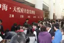 中海天悦府活动现场图
