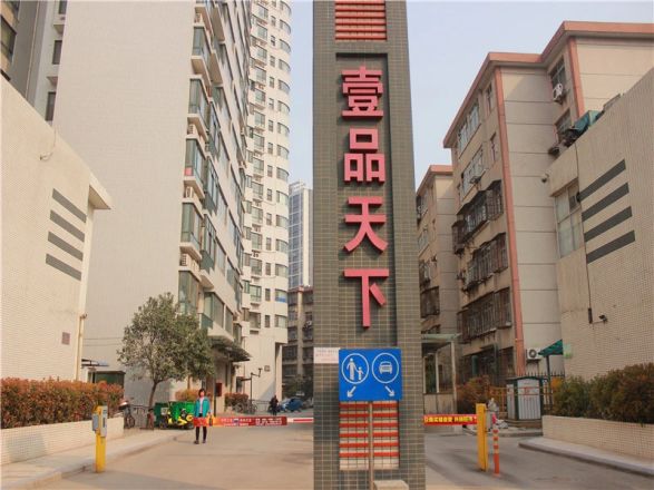 壹品天下实景图