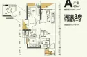 中惠松湖城户型图