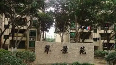 勒流翠景苑实景图