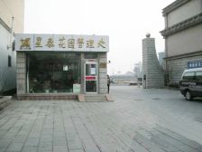 星泰花园 7室4厅 南 北