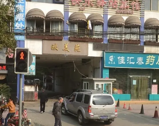 欧美苑实景图