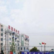 万国商城实景图