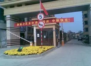 百合家苑实景图