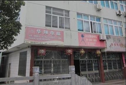 北路一村实景图