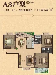 荣府3室2厅1厨2卫建面114.54㎡