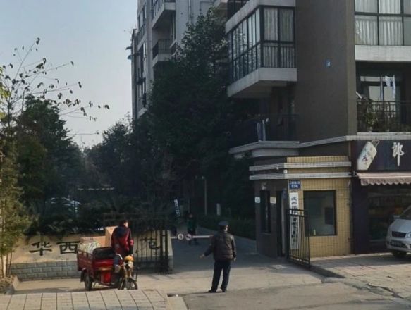 华西东升园实景图