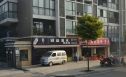 华西东升园实景图