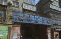 元北路燃料公司宿舍实景图