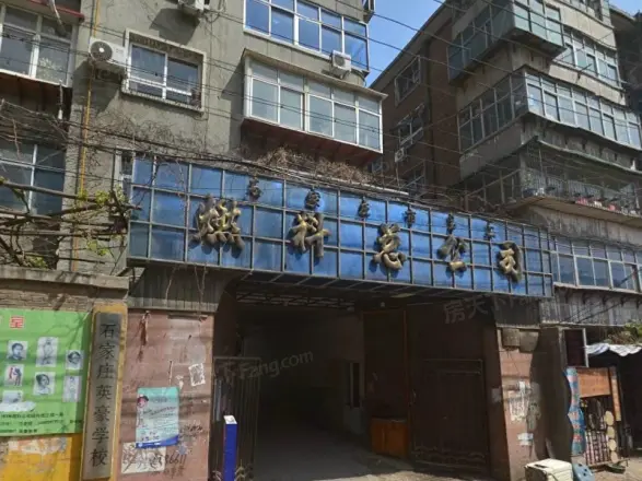 元北路燃料公司宿舍实景图