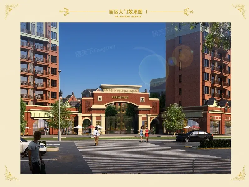 绿地·国际花都实景图