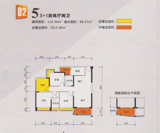 钦州人和大地户型图图片