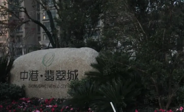 中港翡翠城实景图