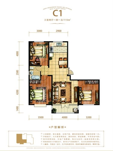 天成名著户型图c13室2厅1卫1厨