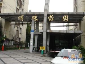 明珠怡园3室2厅南