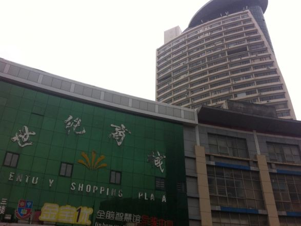 世纪伟业大厦实景图