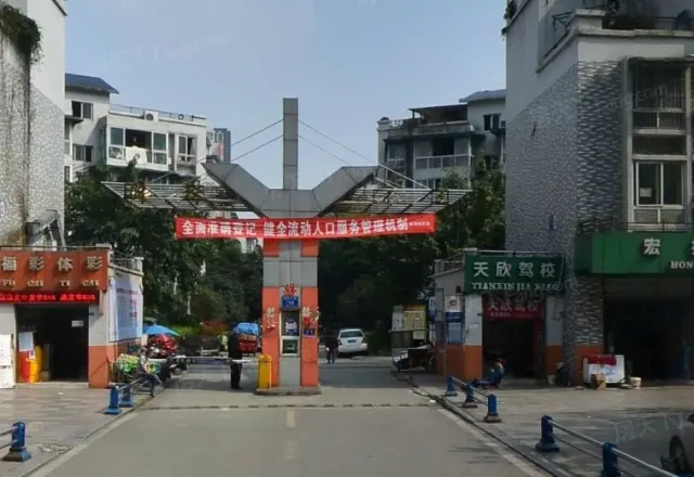 明珠花园实景图