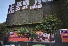 七里晓月1室1厅东南
