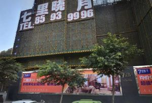 七里晓月2室2厅南东南