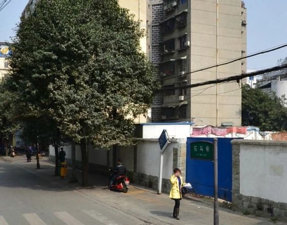 石马巷1号院实景图