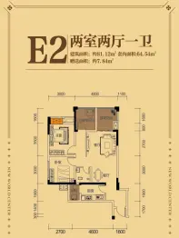 大足中央新天地2室2厅1厨1卫建面81.12㎡