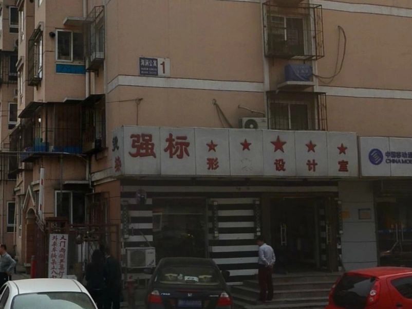 小区相关图