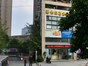 香木林加州国际2室1厅北东北