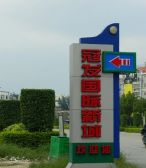 冠发小区四房2厅,地段好位置佳