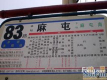 金水龙苑公交站牌（2014-5-5）