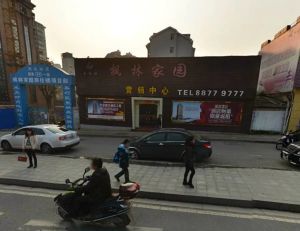枫林家园1室1厅南