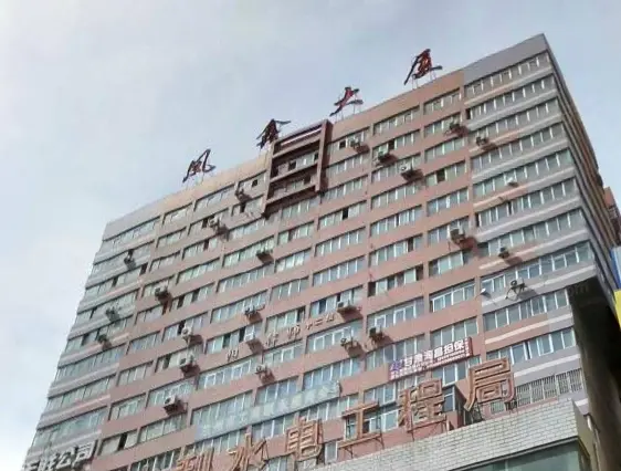 凤鑫大厦实景图