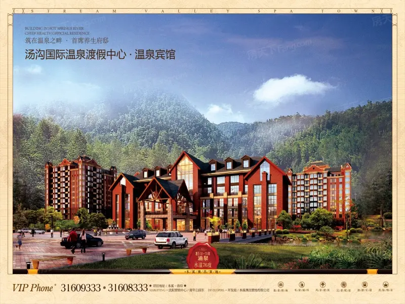 溪谷温泉小镇