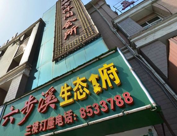 长建金寓东方实景图