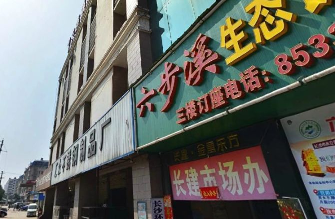 长建金寓东方实景图