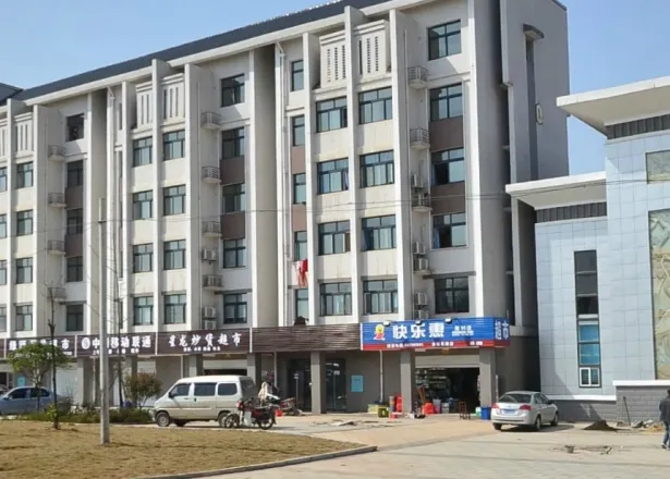 幸福家园