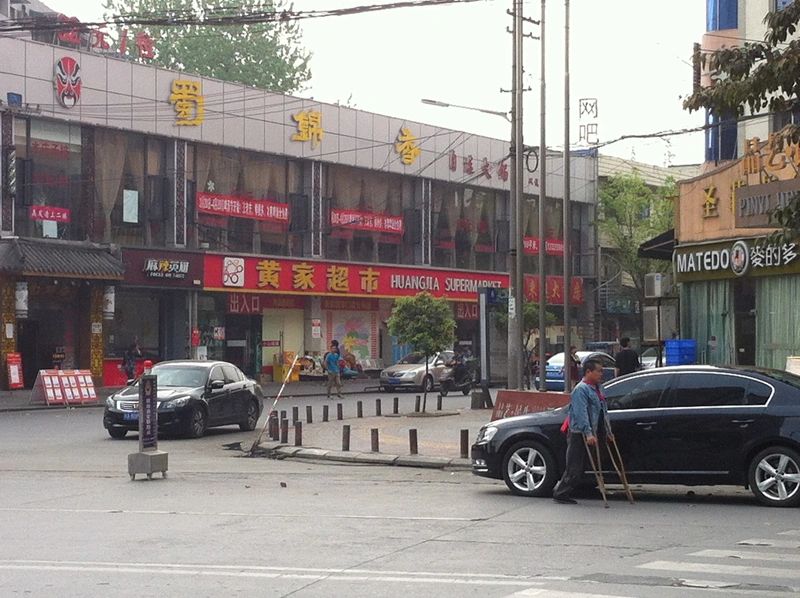 小区相关图