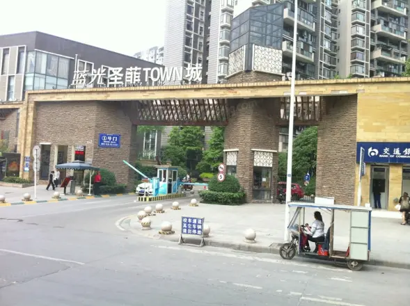 蓝光圣菲TOWN城